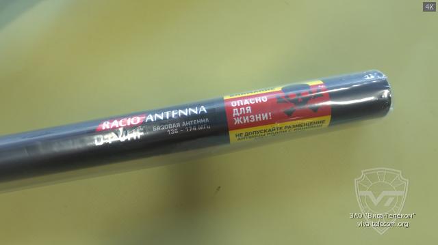 ��������� ������ ������� Racio D1 VHF