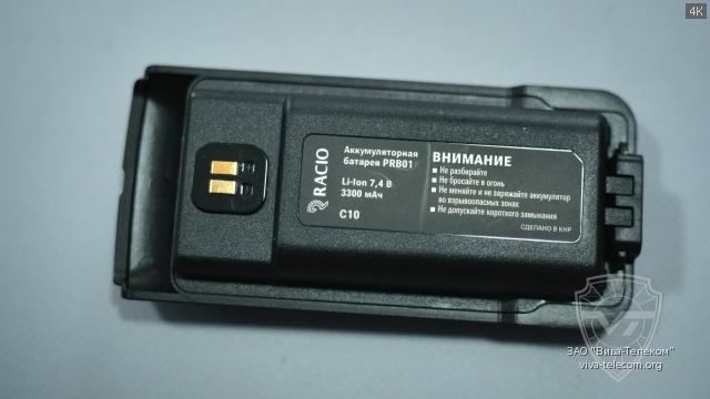 ����������� ������������ Racio PR1220