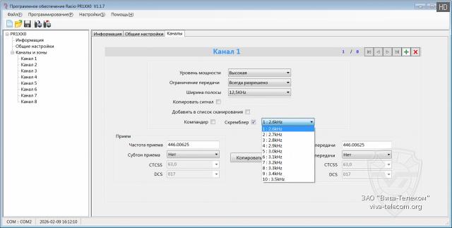 ��������� ������� � ������������ Racio PR1220