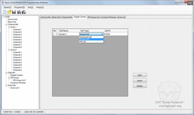 ������ �������� ������������ Racio R330, R340, R350