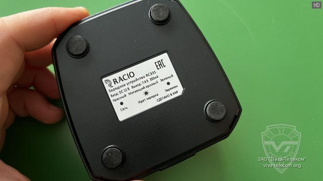 ������ �� Racio RC331