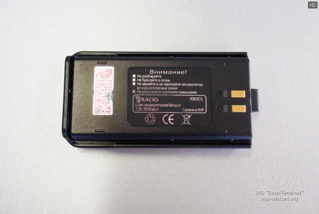 ����������� ��� ������������ Racio R900