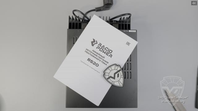 ������������ ����� ������� Racio RS20