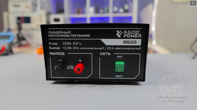 �������� ������ ����� ������� Racio RS20