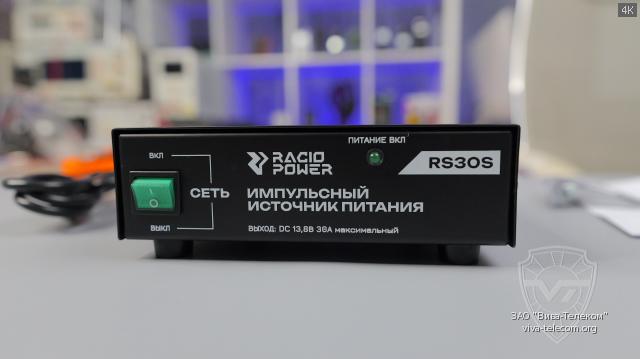     Racio RS30S
