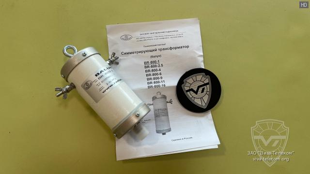 ������������ ������ Radial BR-800