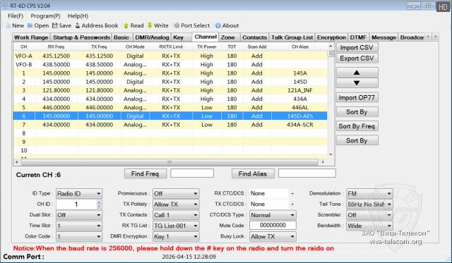 ��������� ������� ������������ Radtel RT-6D