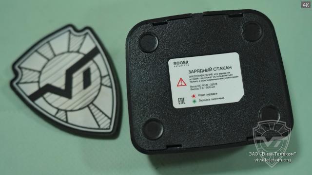 ��������� ������� ��������� ���������� ������������ Roger Reka 5