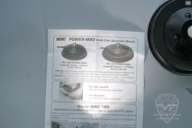 ��������� ������� Sirio PM 125 PL Power Mag