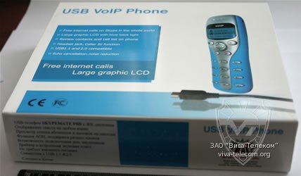 Skype  USB-P8D