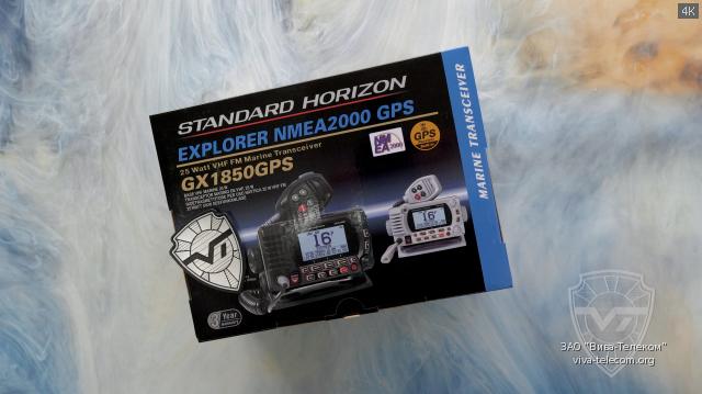 �������� ������������ Standard Horizon GX-1850GPS