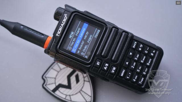 ���� ������������ Tidradio TD-H9