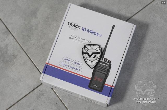 �������� ������������ Track 10 Military