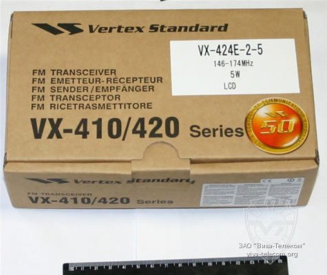  Vertex Standard VX-424, VX-427