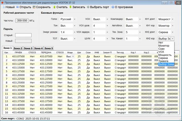 ����������� ����������� ������������ Vostok ST-32