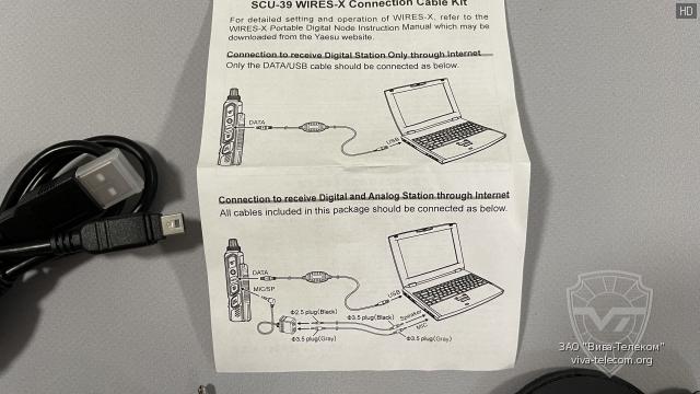 �������� ����������� ������ Yaesu SCU-39