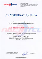 ЗАО Вива-Телеком - официальный дилер оборудования Sirio, LEMM, RM, Siva, Diamond, Project antenna, HOMO Antennius