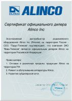 ЗАО Вива-Телеком - официальный дилер оборудования Alinco на территории Российской Федерации