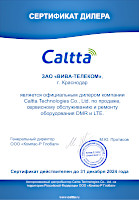 Вива-Телеком - официальный дилер Caltta Technologies Co по продаже, ремонту и сервисному обслуживанию оборудования DMR и LTE на территории Российской Федерации