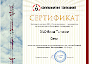 ЗАО Вива-Телеком - официальный дилер по антенно-фидерному оборудованию Communication Technologies на территории Российской Федерации