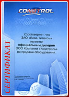 ЗАО Вива-Телеком - официальный дилер по измерительному оборудованию Condtrol