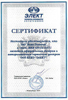 Вива-Телеком - официальный дилер по спецтехнике Элект