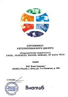 ЗАО Вива-Телеком - авторизованный дилер по радиостанциям и оборудованию радиосвязи Entel