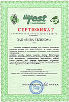 Вива-Телеком - официальный дилер по продаже и обслуживанию Advantest, Aeroflex, Agilent, Amprobe, Anritsu, B&KPrecision, BVSystems, Boonton Electronics, Cadex, Enensys, Extech Instruments, Flir, Fluke, FlukeNetworks, GeneralDynamics, JDSU (Acterna), Kathrein, Linkbit, Micronix, Nex1, Noisecom, Rohde&Shwarz, SPOInspektr, Scandura, Schomandl, Schwarzbeck, Sefelec, Sefram, TeamCast, Tektronix, Themovingpixelcompany, Wavecontrol, Willtek