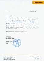 ЗАО Вива-Телеком - официальный дистрибьютор оборудования Fluke на территории Российской Федерации