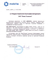 Вива-Телеком - официальный дилер по поставке промышленных ноутбуков Getac, Panasonic ToughBook, DELL, промышленных клавиатур Inputel