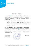 ЗАО Вива-Телеком - авторизованный реселлер Honeywell