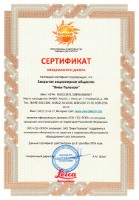 ЗАО Вива-Телеком - официальный дилер по продажам продукции Leica Geosystems на территории Российской Федерации