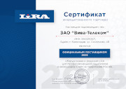 ЗАО Вива-Телеком - официальный поставщик оборудования и решений Lira на территории России