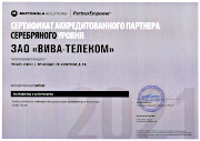 ЗАО Вива-Телеком - аккредитованный партнер Motorola по профессиональным, коммерческим радиостанциям и аксессуарам к ним на территории России в 2021 году