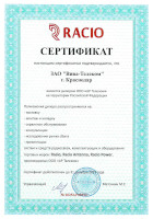 Вива-Телеком - дилер по оборудованию торговой марки Racio в России