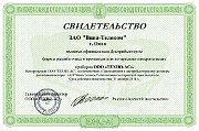 ЗАО Вива-Телеком - официальный дистрибьютор фирмы разработчика и производителя контрольно-измерительных приборов ООО Техно-АС