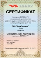 ЗАО Вива-Телеком - официальный партнер по оборудованию торговой марки Yaesu