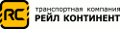 ТК Рейл Континент